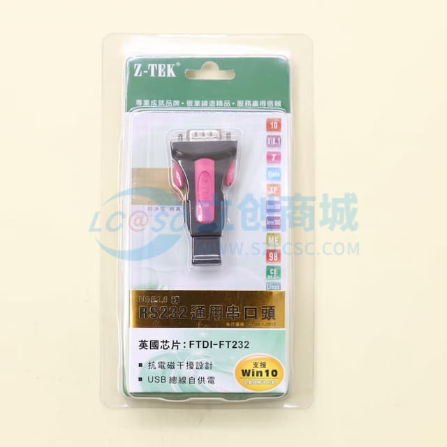 USB转RS232实物图