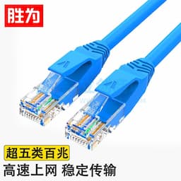 shengwei(胜为)超五类网线CAT5e类百兆双绞线 1.5m ALC2015C缩略图