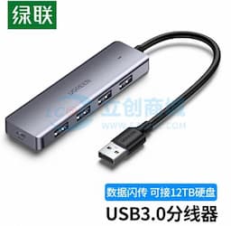 UGREEN(绿联)USB3.0分线器 高速4口HUB多接口扩展坞转换器台式笔记本电脑一拖四集线器 深空灰 50985缩略图