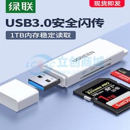 UGREEN(绿联)USB3.0转SD/TF多功能读卡器 双卡双读 白色 40753缩略图