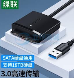 UGREEN(绿联)USB3.0转SATA转换器 2.5/3.5英寸硬盘转接头数据连接线 笔记本电脑台式机易驱线 0.5米 60561黑色缩略图