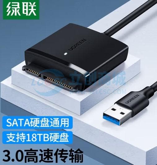 UGREEN(绿联)USB3.0转SATA转换器 2.5/3.5英寸硬盘转接头数据连接线 笔记本电脑台式机易驱线 0.5米 60561黑色实物图