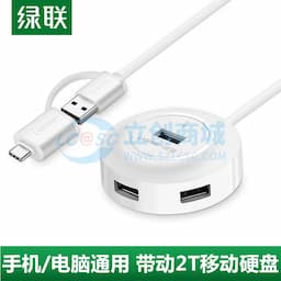 UGREEN(绿联)USB-A+C转4口USB2.0分线器 带Micro USB供电接口 带线0.5米 白色40962缩略图