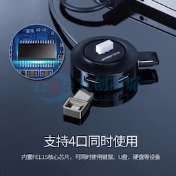 UGREEN(绿联)USB-A+C转4口USB2.0分线器 带Micro USB供电接口 带线1米黑色 40852缩略图