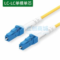 UGREEN(绿联)光纤光缆LC-LC OS2单模跳线10米 70581缩略图