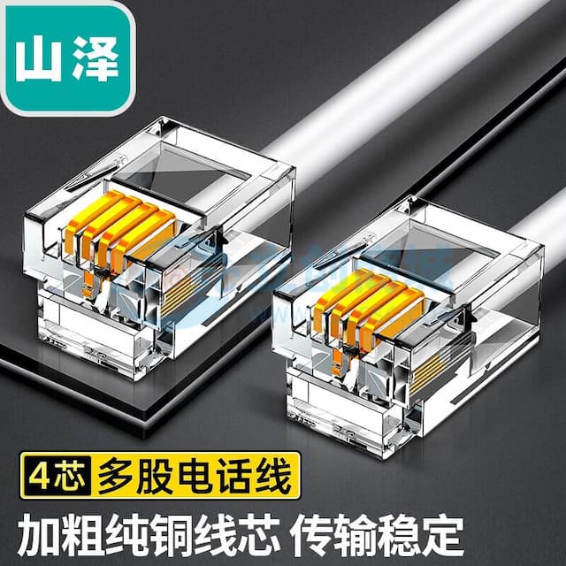 SAMZHE(山泽)4芯多股6P4C纯铜电话线 2米 DH-4002L实物图