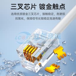 SAMZHE(山泽)4芯多股6P4C纯铜电话线 2米 DH-4002L缩略图