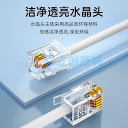 SAMZHE(山泽)4芯多股6P4C纯铜电话线 2米 DH-4002L缩略图