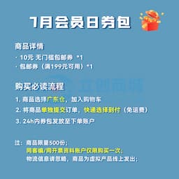 会员日专享优惠券礼包缩略图