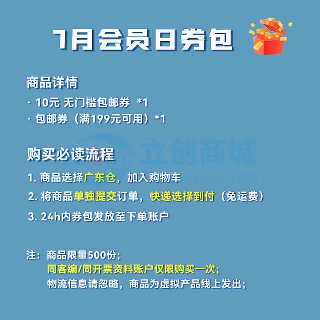 会员日专享优惠券礼包实物图