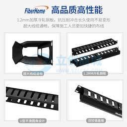FiberHome(烽火通信)机架式机柜理线架1U12孔理线架缩略图
