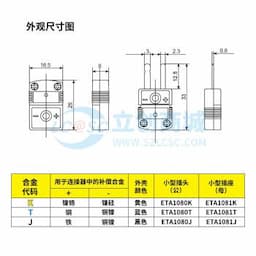 【插件】埃塔热电偶插头K型J型T型插座黄蓝黑色温度仪表接头公母测温线连接器炉温测试小黄插头面板插座 K型电路板母座缩略图