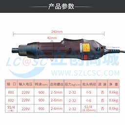 国产品牌 高宝 220V直插电动螺丝批 KP-622(S1/4接口,批头柄径6.35mm)缩略图