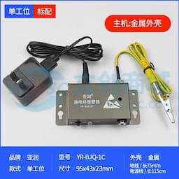 亚润防静电手环报警器静电接地报警器静电手环测试仪 YR-BJQ-1C金属壳 单工位报警器缩略图