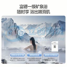 万和 热水器E60-R9Pro-33缩略图