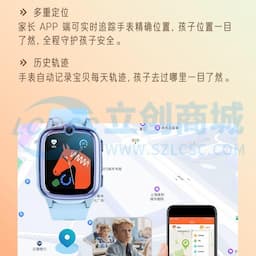 纽曼智能儿童手表ZM5缩略图