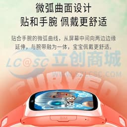 纽曼智能儿童手表ZM7缩略图