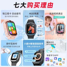 纽曼智能儿童手表ZM7缩略图