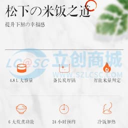 电饭煲SR-DC186缩略图