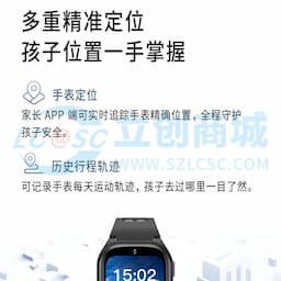 纽曼智能儿童手表ZM7缩略图