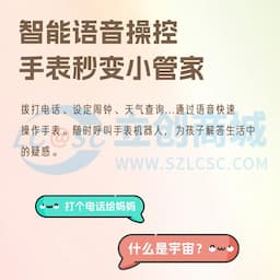 纽曼智能儿童手表ZM5缩略图