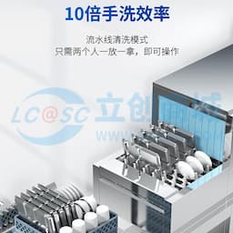 Stevison(史蒂芬) FT-2AT1 长龙式洗碗机  商用洗碗机 大型酒店食堂餐厅饭店大容量刷碗机厨房设备 单缸双喷 380V 不锈钢缩略图