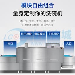 Stevison(史蒂芬) FT-2AT1 长龙式洗碗机  商用洗碗机 大型酒店食堂餐厅饭店大容量刷碗机厨房设备 单缸双喷 380V 不锈钢缩略图