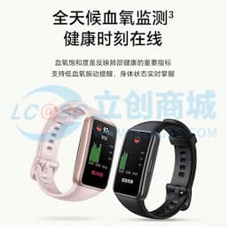 HONOR(荣耀)手环7-NFC版 智能运动手环 标准版 幻夜黑缩略图