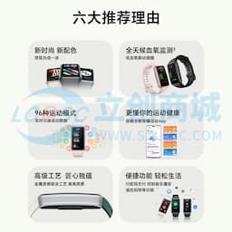 HONOR(荣耀)手环7-NFC版 智能运动手环 标准版 幻夜黑缩略图