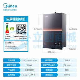 Midea(美的) JSQ30-M9 Max 恒温式燃气热水器 21051110005290 迷楼灰-锦缎 12T 电辅加机械防冻缩略图