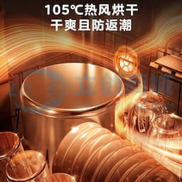Midea(美的) 美的独嵌两用洗碗机RX600S Max缩略图