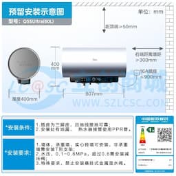 Midea(美的) F60-32Q5SUltra(HE) 电热水器 瓦特纳银缩略图