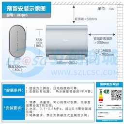 Midea(美的) F8033-UDpro(HE) 电热水器 榭湖银缩略图