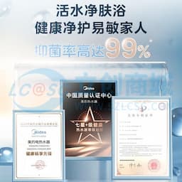 Midea(美的) F8033-UDpro(HE) 电热水器 榭湖银缩略图