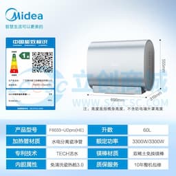 Midea(美的) F6033-UDpro(HE) 电热水器 榭湖银缩略图