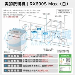 Midea(美的) 美的独嵌两用洗碗机RX600S Max缩略图