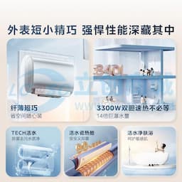 Midea(美的) F8033-UDpro(HE) 电热水器 榭湖银缩略图