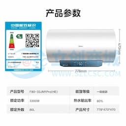 Midea(美的) F80-33JM1Pro(HE) 电热水器 极地白 非智能缩略图