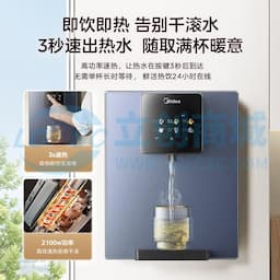 Midea(美的) MG239-D 管线机 壁挂式 智能 冰机 沁玉蓝玻璃缩略图