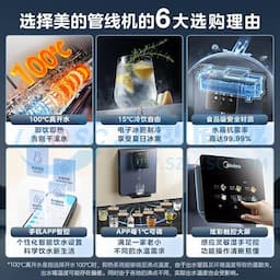 Midea(美的) MG239-D 管线机 壁挂式 智能 冰机 沁玉蓝玻璃缩略图