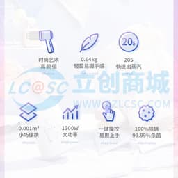 松下 挂烫机 GHD029缩略图
