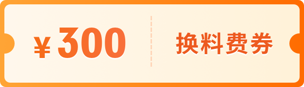 discount coupon